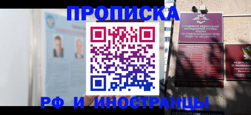 временная регистрация законно в Южноуральске