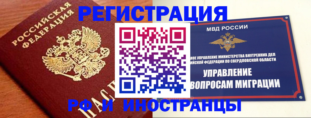 прописка поиск в Южноуральске