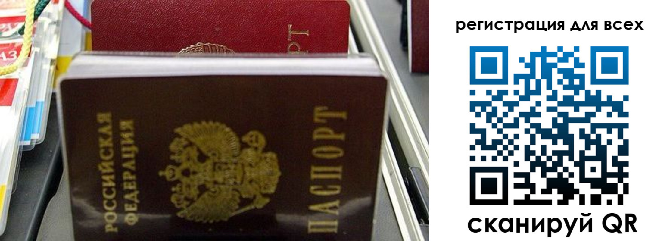 прописка ребенка в Южноуральске