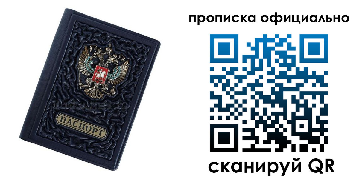 временная регистрация для школы в Южноуральске