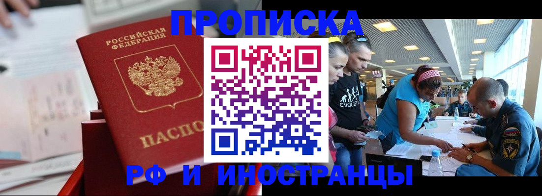 прописка иностранных граждан в Южноуральске