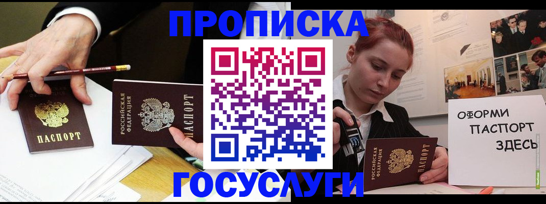регистрация для школы в Южноуральске