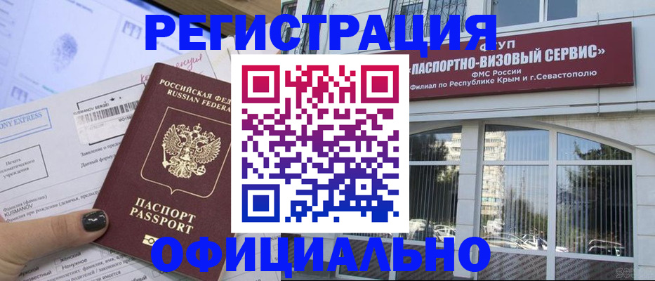 прописка поиск в Южноуральске