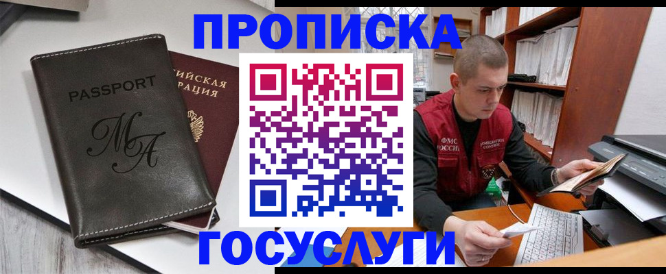 прописка паспорт в Южноуральске
