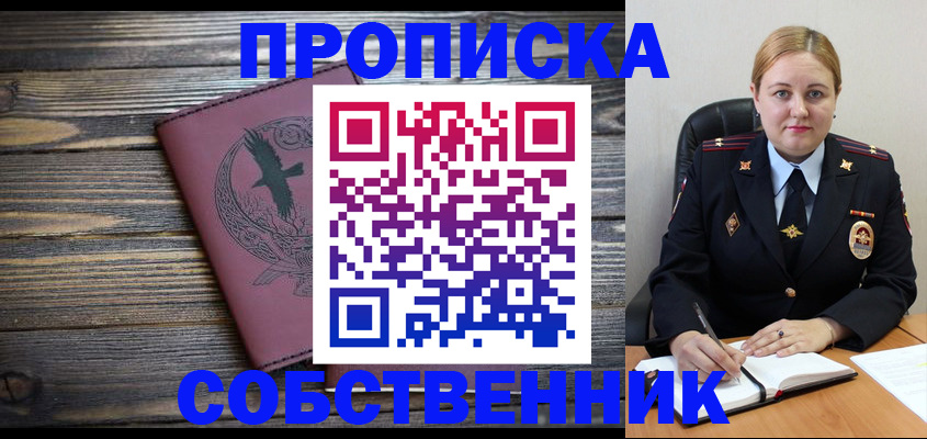 прописка для военкомата в Южноуральске