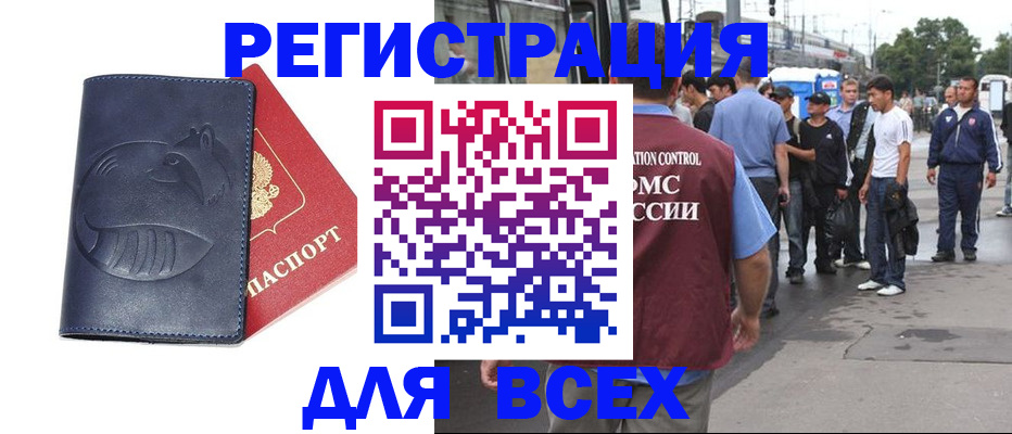 прописка для школы в Южноуральске