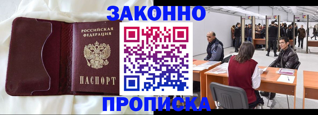 прописка для военкомата в Южноуральске