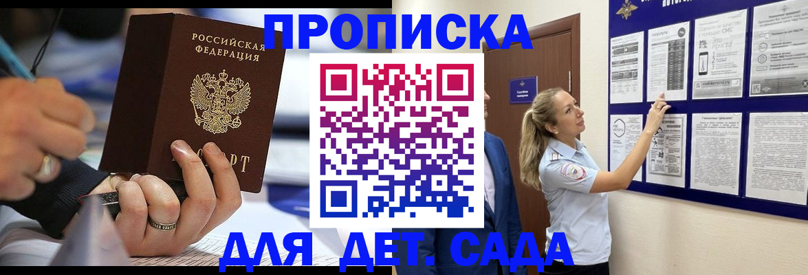 прописка паспорт в Южноуральске